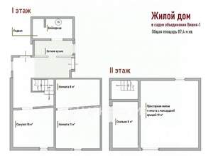 Дом 87м&sup2;, 2-этажный, участок 4 сот.  