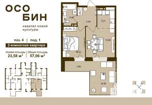 2-к квартира, строящийся дом, 57м2, 1/16 этаж