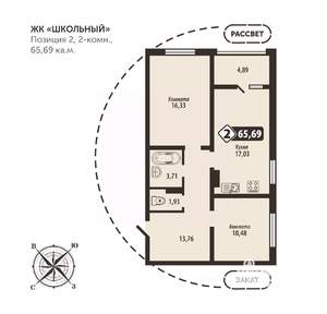 2-к квартира, строящийся дом, 66м2, 15/16 этаж