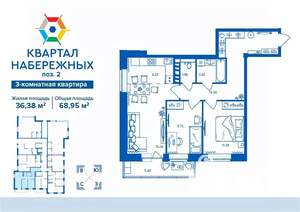 3-к квартира, строящийся дом, 69м2, 14/16 этаж