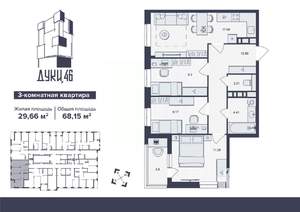 3-к квартира, вторичка, 68м2, 8/16 этаж