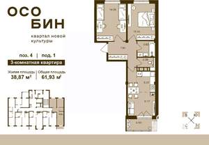 3-к квартира, строящийся дом, 62м2, 11/16 этаж