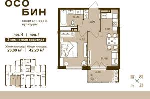 2-к квартира, строящийся дом, 42м2, 3/16 этаж