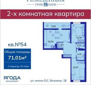 2-к квартира, вторичка, 71м2, 14/9 этаж