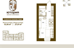 1-к квартира, вторичка, 27м2, 15/16 этаж