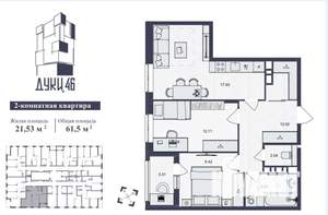 2-к квартира, вторичка, 62м2, 13/16 этаж