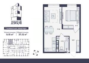 1-к квартира, вторичка, 37м2, 9/16 этаж