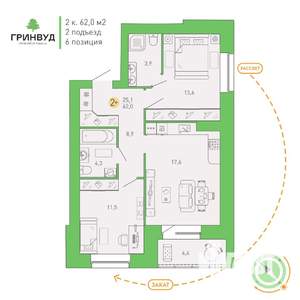 2-к квартира, сданный дом, 62м2, 4/9 этаж