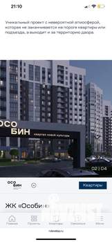 1-к квартира, вторичка, 42м2, 2/16 этаж
