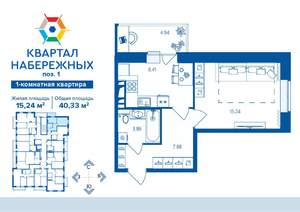 1-к квартира, вторичка, 40м2, 4/16 этаж