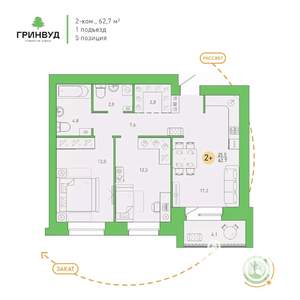 2-к квартира, вторичка, 63м2, 6/9 этаж