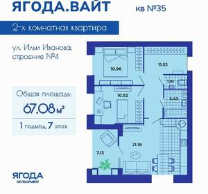 2-к квартира, вторичка, 67м2, 7/9 этаж