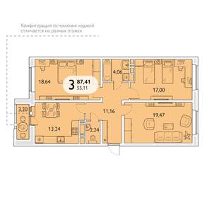 3-к квартира, строящийся дом, 87м2, 8/16 этаж