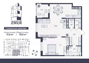 1-к квартира, вторичка, 79м2, 16/16 этаж
