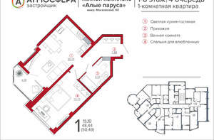 1-к квартира, вторичка, 51м2, 10/17 этаж