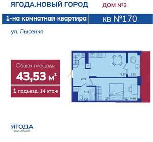 1-к квартира, вторичка, 44м2, 15/17 этаж