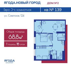 2-к квартира, вторичка, 69м2, 15/16 этаж