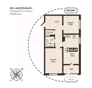 2-к квартира, строящийся дом, 66м2, 10/16 этаж