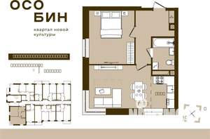 2-к квартира, вторичка, 49м2, 1/16 этаж