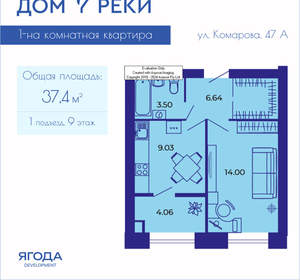 1-к квартира, вторичка, 37м2, 9/9 этаж