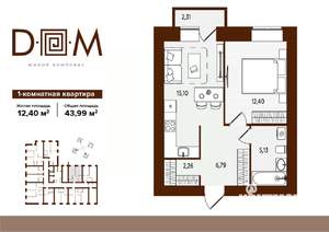 1-к квартира, строящийся дом, 44м2, 7/14 этаж
