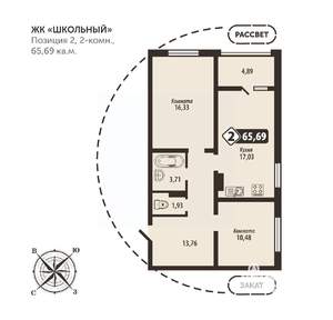2-к квартира, строящийся дом, 66м2, 4/16 этаж