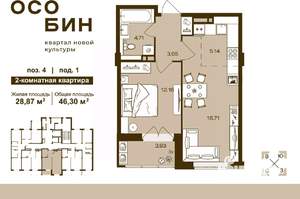 2-к квартира, строящийся дом, 46м2, 7/16 этаж