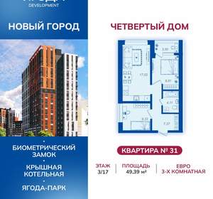 2-к квартира, вторичка, 49м2, 3/9 этаж