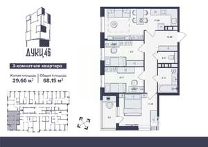 3-к квартира, вторичка, 68м2, 10/16 этаж