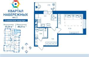 1-к квартира, вторичка, 40м2, 16/16 этаж