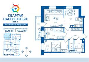 3-к квартира, вторичка, 70м2, 16/16 этаж