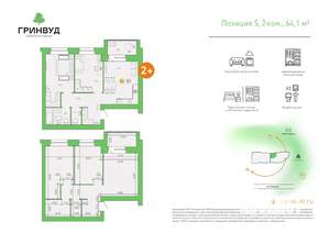 2-к квартира, вторичка, 64м2, 3/9 этаж