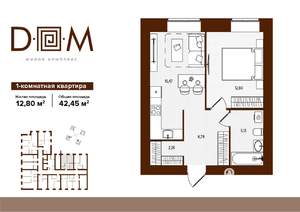 1-к квартира, строящийся дом, 42м2, 10/14 этаж