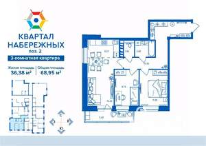 3-к квартира, вторичка, 69м2, 12/16 этаж