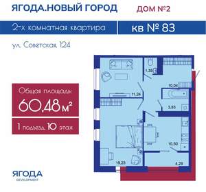 2-к квартира, вторичка, 61м2, 10/16 этаж