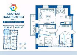 3-к квартира, строящийся дом, 70м2, 14/16 этаж