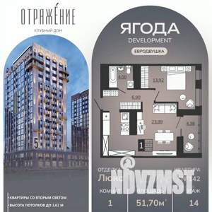 1-к квартира, вторичка, 52м2, 14/17 этаж