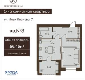1-к квартира, вторичка, 57м2, 3/9 этаж
