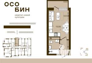 Студия квартира, вторичка, 25м2, 14/16 этаж