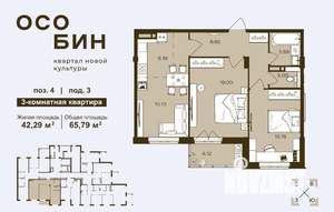 2-к квартира, вторичка, 66м2, 5/16 этаж