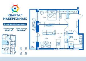 2-к квартира, строящийся дом, 57м2, 16/16 этаж