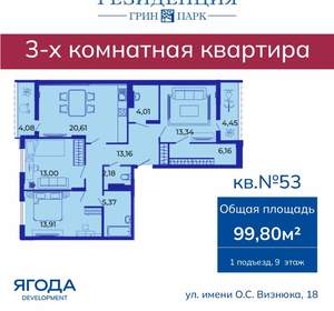3-к квартира, вторичка, 100м2, 9/9 этаж