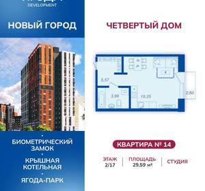 1-к квартира, вторичка, 30м2, 2/9 этаж