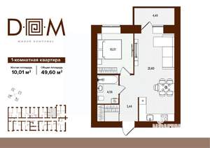 1-к квартира, строящийся дом, 50м2, 6/14 этаж