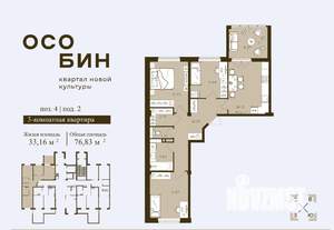3-к квартира, вторичка, 77м2, 13/16 этаж