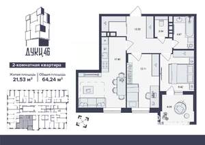 2-к квартира, вторичка, 64м2, 14/16 этаж