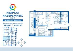 2-к квартира, вторичка, 64м2, 6/16 этаж