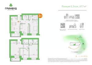 2-к квартира, вторичка, 68м2, 1/9 этаж
