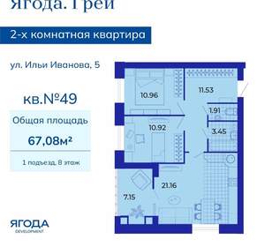 2-к квартира, вторичка, 67м2, 9/9 этаж
