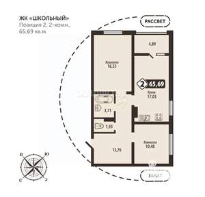 2-к квартира, строящийся дом, 66м2, 8/16 этаж